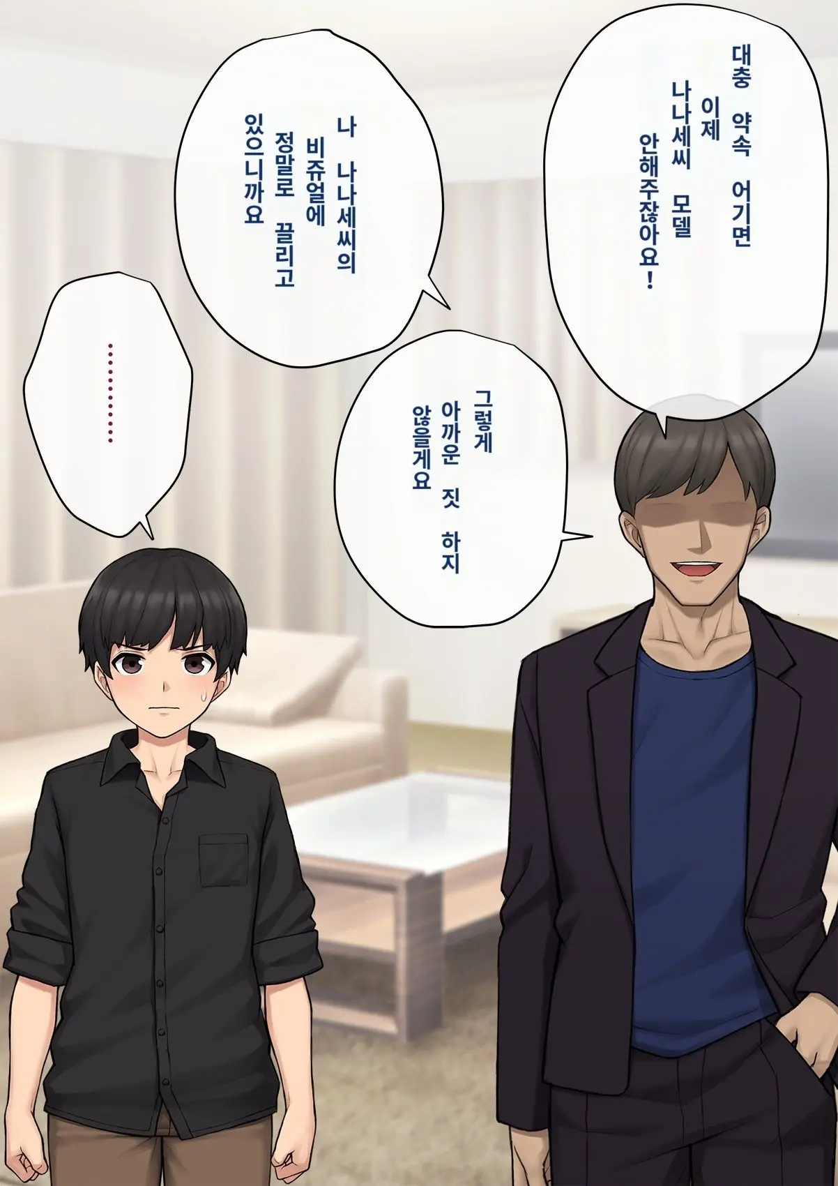 Tomo Ochi 2 ~Kekkon O Chikatta Kanojo O Netorareta Ageku Mesu Ochi Saserareta Ore No Matsuro~ | 토모오치 2 ~ 결혼을 맹세한 그녀를 빼앗긴 끝에 암컷 타락 하게 된 나의 말로~
